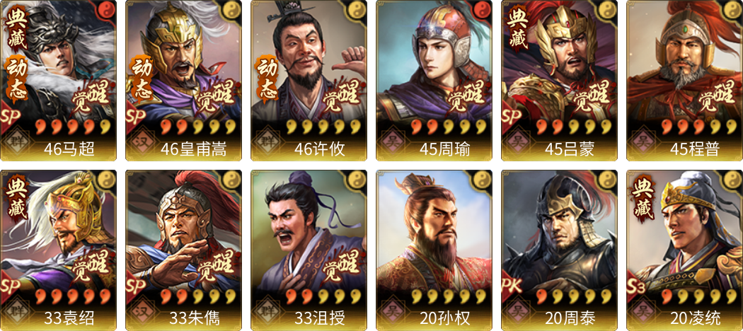 武将图片列表