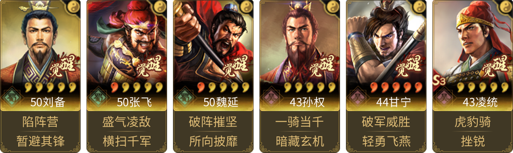 武将图片列表