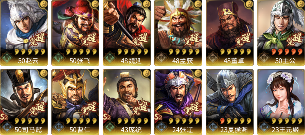 武将图片列表