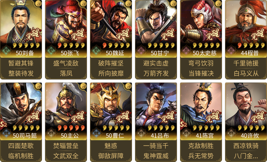 武将图片列表