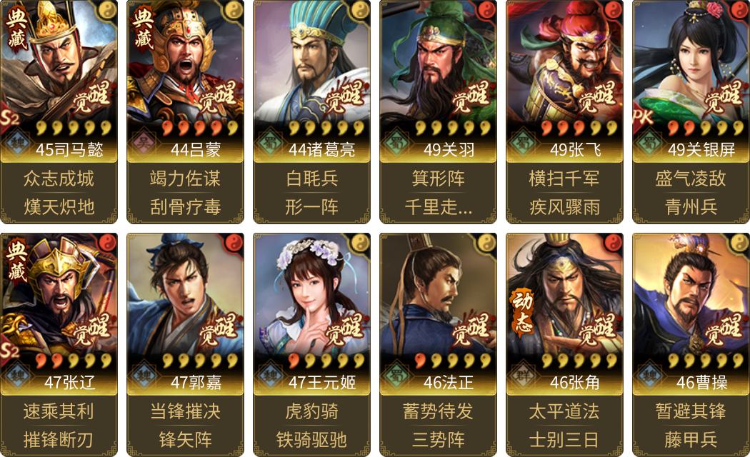 武将图片列表