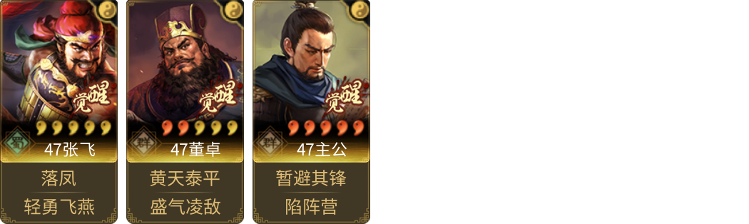 武将图片列表