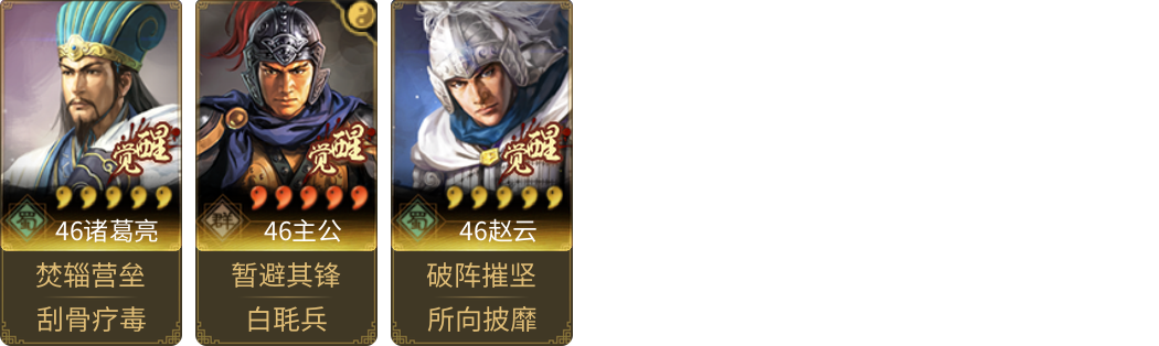 武将图片列表