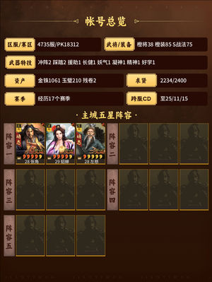 三国志战略版闭月弓，北伐张辽