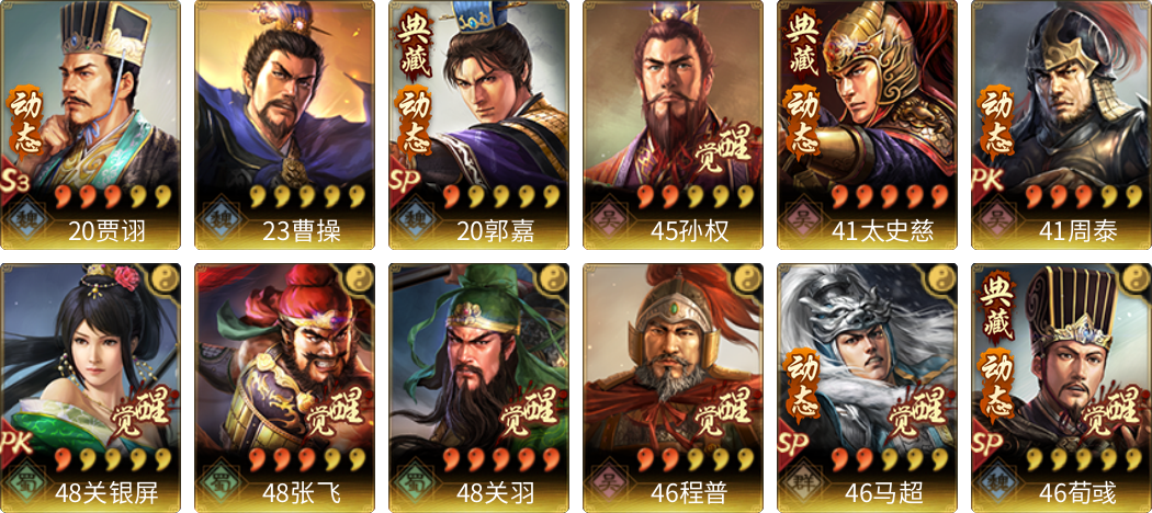 武将图片列表