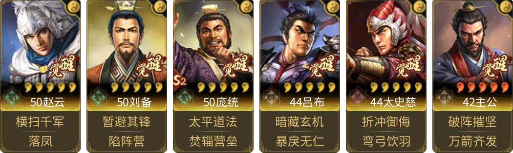 武将图片列表