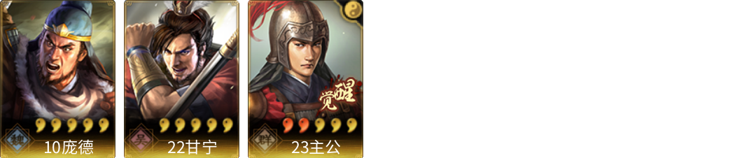 武将图片列表