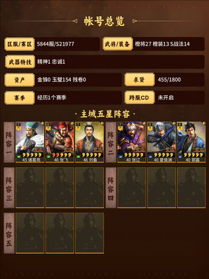 三国志战略版没时间玩了