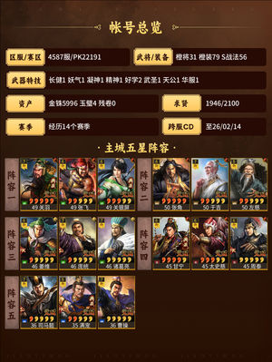 三国志战略版满红三仙,高红关张,虎成