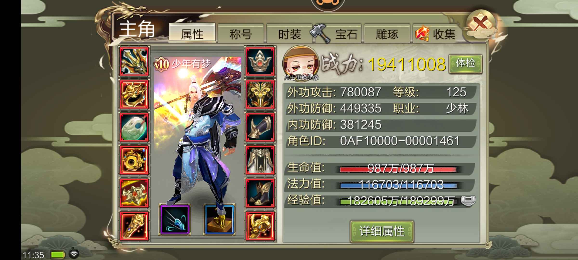 天龙八部3D【125级少林】满星佛国当乐端和尚号