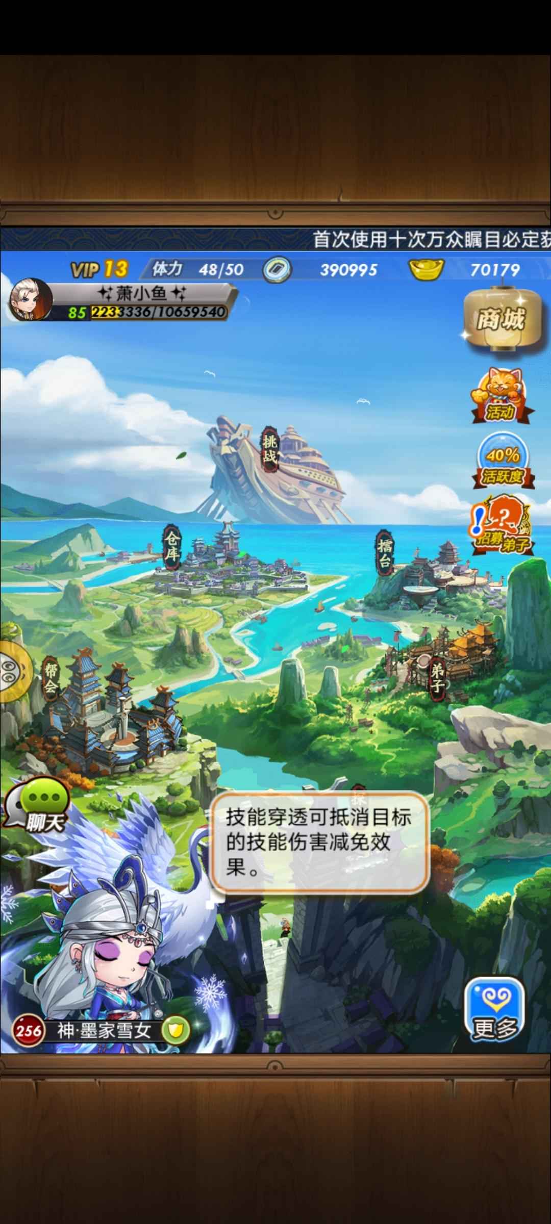 秦时明月【85级】上阵满时装，32000亿战力