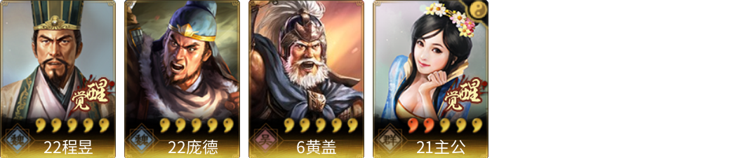 武将图片列表