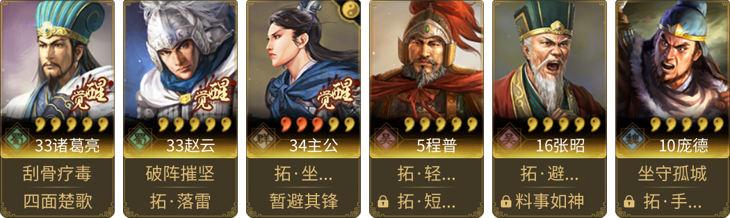 武将图片列表