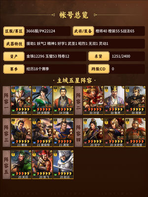 三国志战略版高红等风骑核弹孙坚三吕墩墩五虎