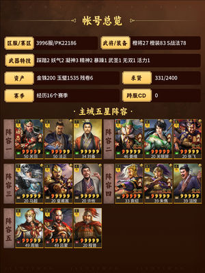 三国志战略版最便宜满红法官盾