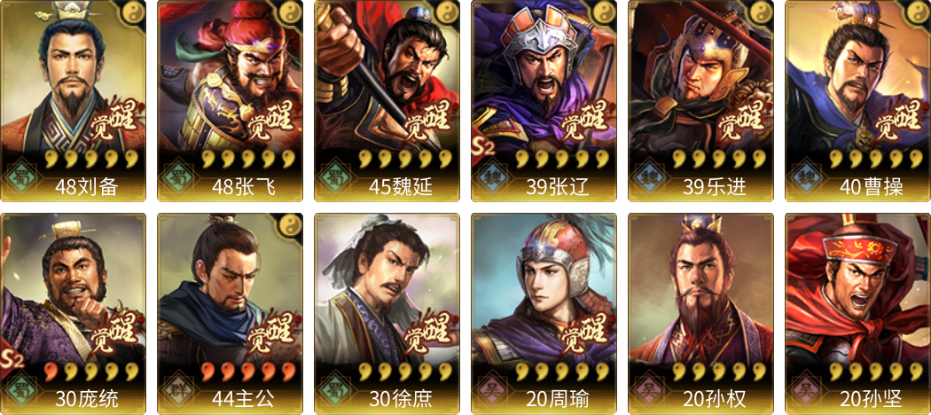武将图片列表