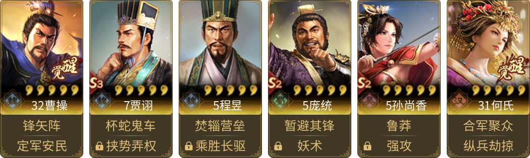 武将图片列表