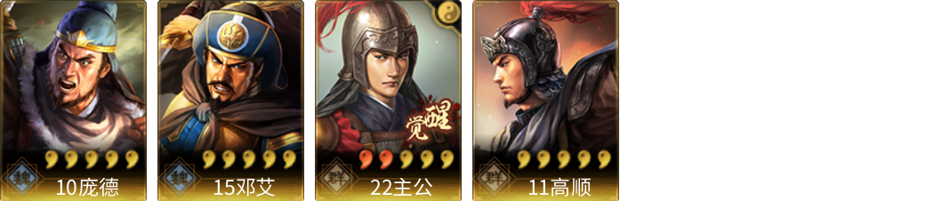 武将图片列表