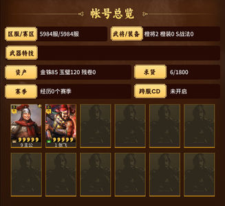 三国志战略版5984欧皇张飞未抽128核心