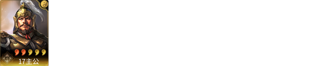 武将图片列表