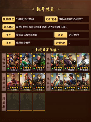 三国志战略版没时间玩了，便宜出