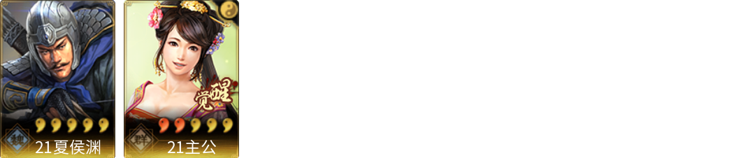 武将图片列表