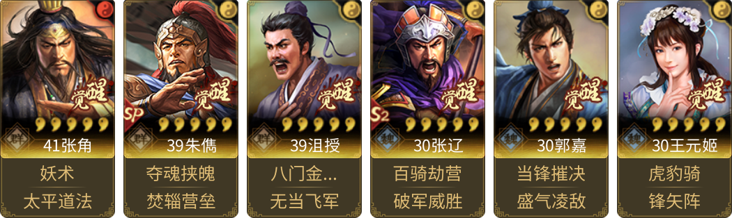 武将图片列表