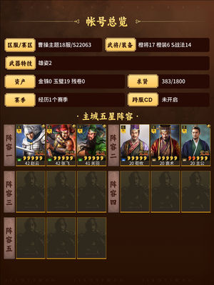 三国志战略版出出出出出