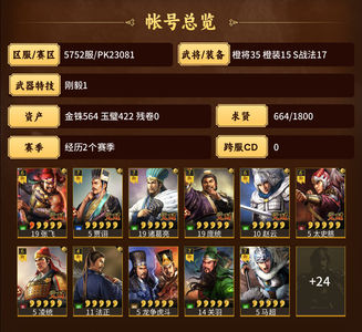 三国志战略版没时间玩了