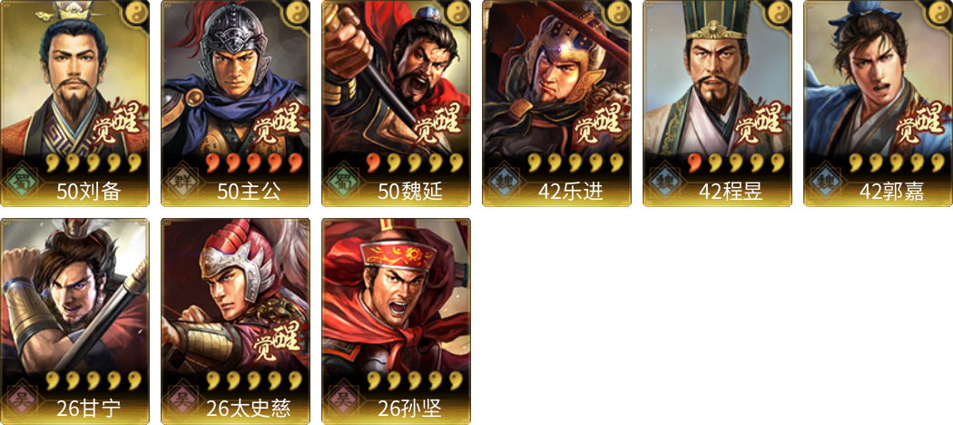 武将图片列表