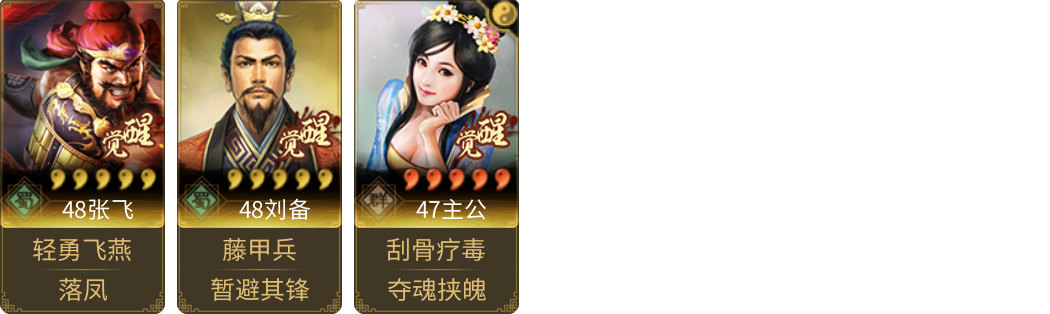 武将图片列表