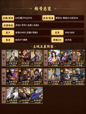 三国志战略版诚心诚意出号