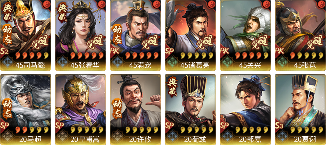 武将图片列表