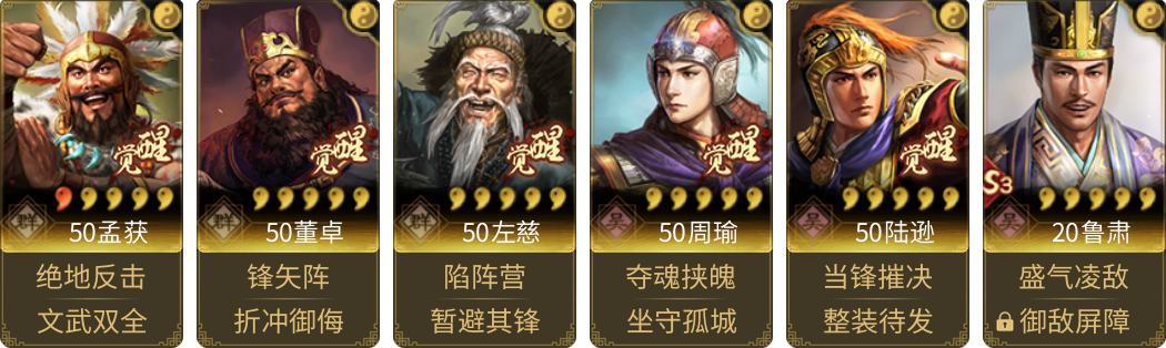武将图片列表