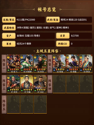 三国志战略版满红郭嘉大小月卡