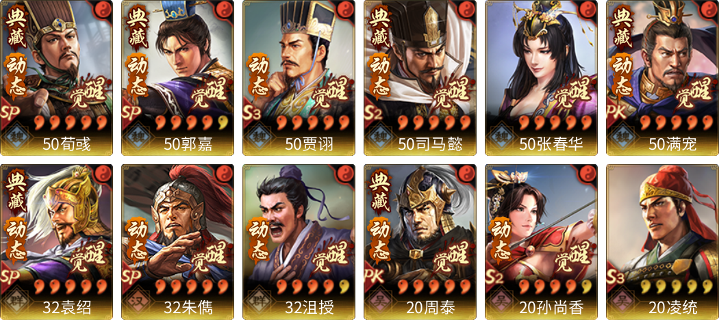 武将图片列表