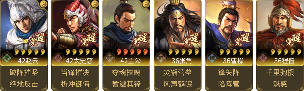 武将图片列表