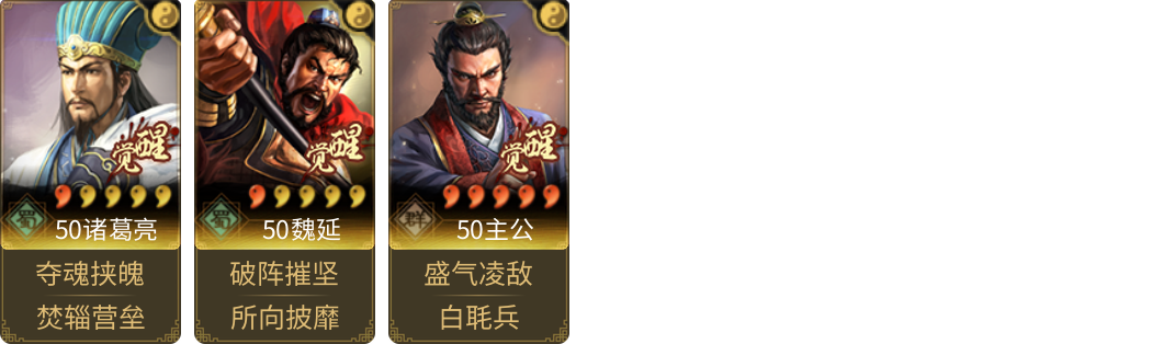 武将图片列表