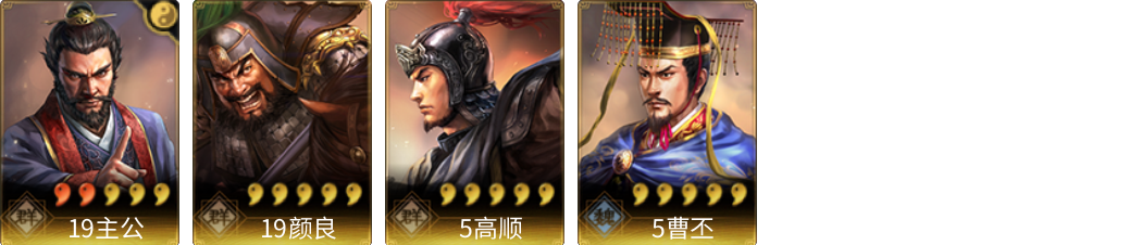 武将图片列表