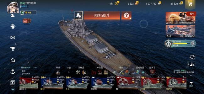 战舰世界闪击战最牛逼的航母号，错过没机会了