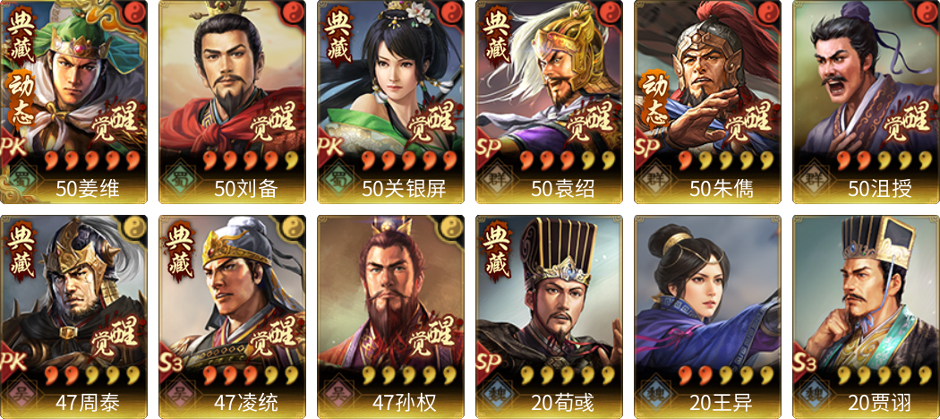 武将图片列表