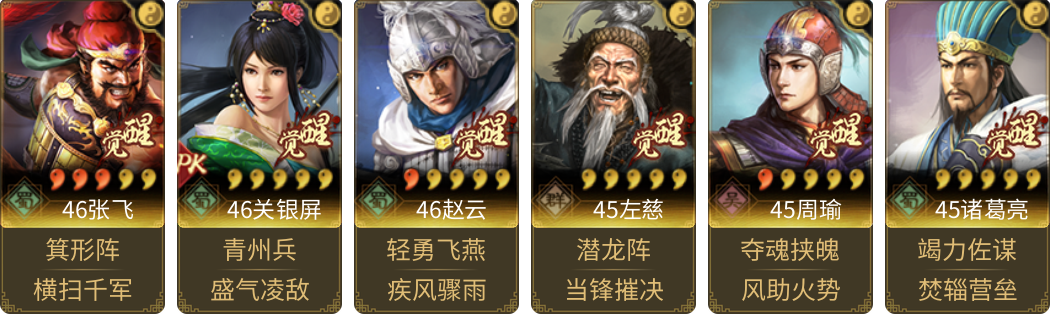 武将图片列表