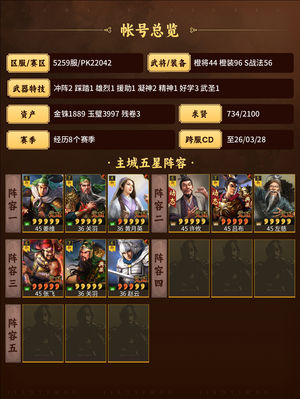 三国志战略版挂号试试看