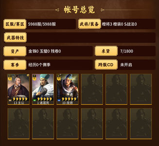 三国志战略版零氪诸葛亮300势力