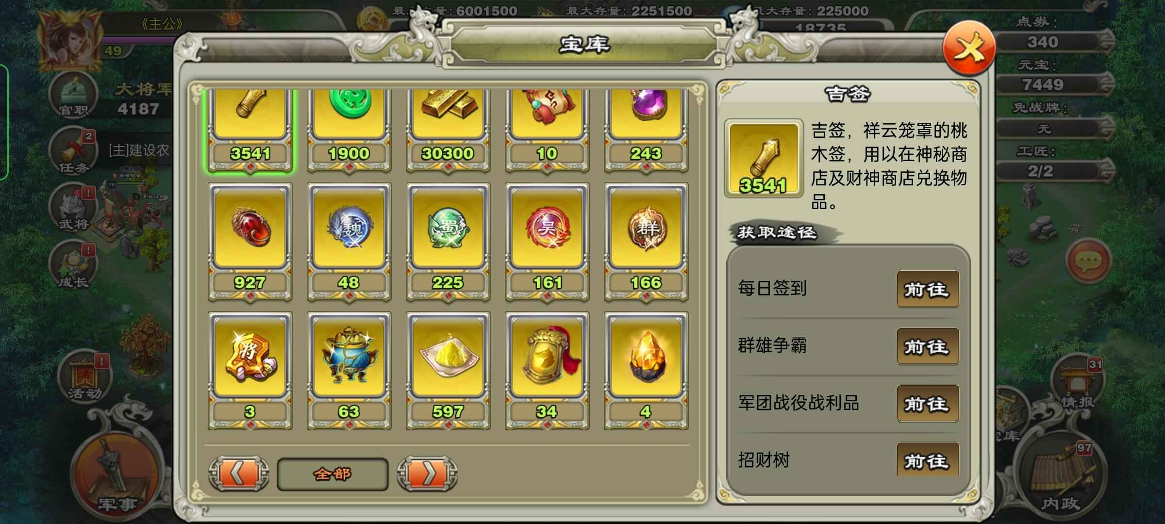 君临天下手游【49级】司马懿 3600签 7500玉