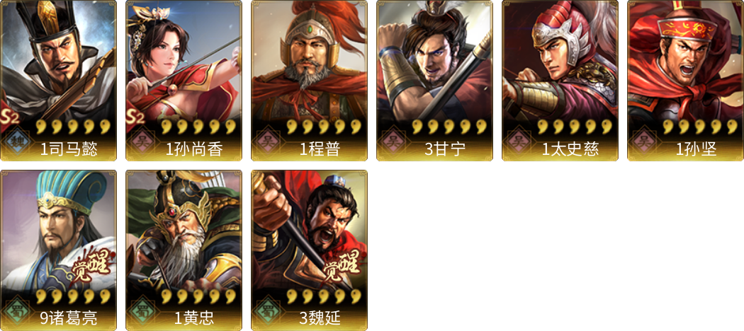 武将图片列表