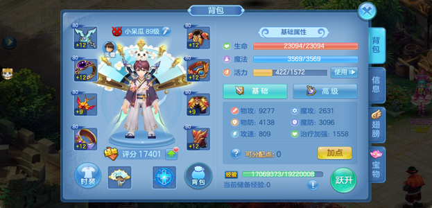 星辰奇缘【89级狂剑】89剑，累了