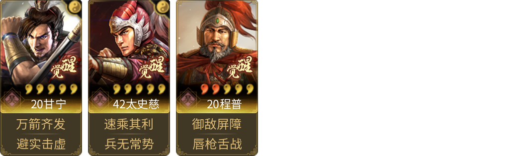 武将图片列表