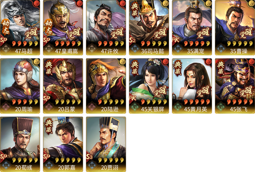 武将图片列表