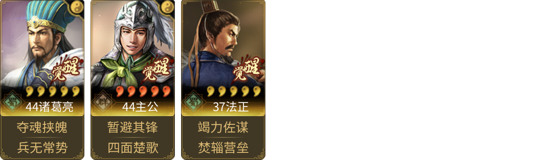 武将图片列表